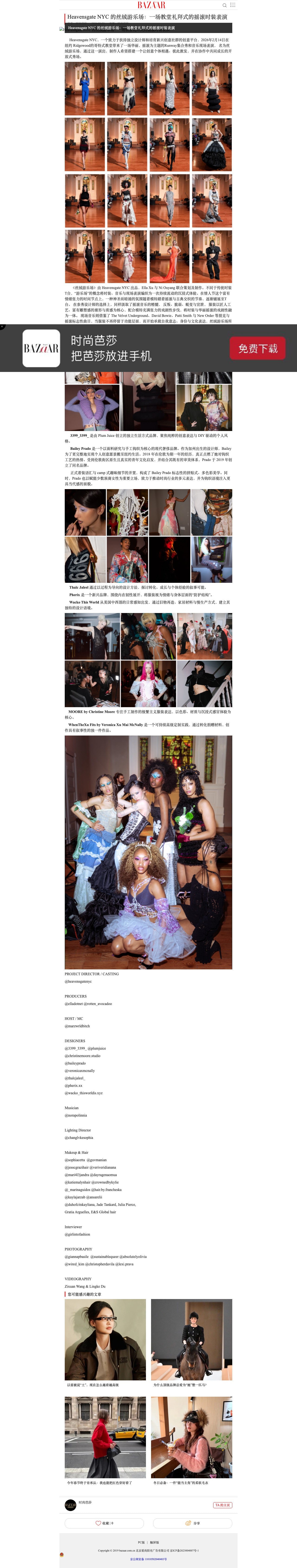Harper's Bazaar China feature tearsheet capture